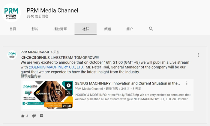 直播前發布訊息在 PRM-TAIWAN 的 Media Channel 平台進行宣傳。
